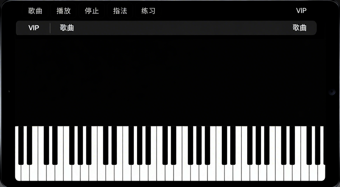 紫韵钢琴应用界面
